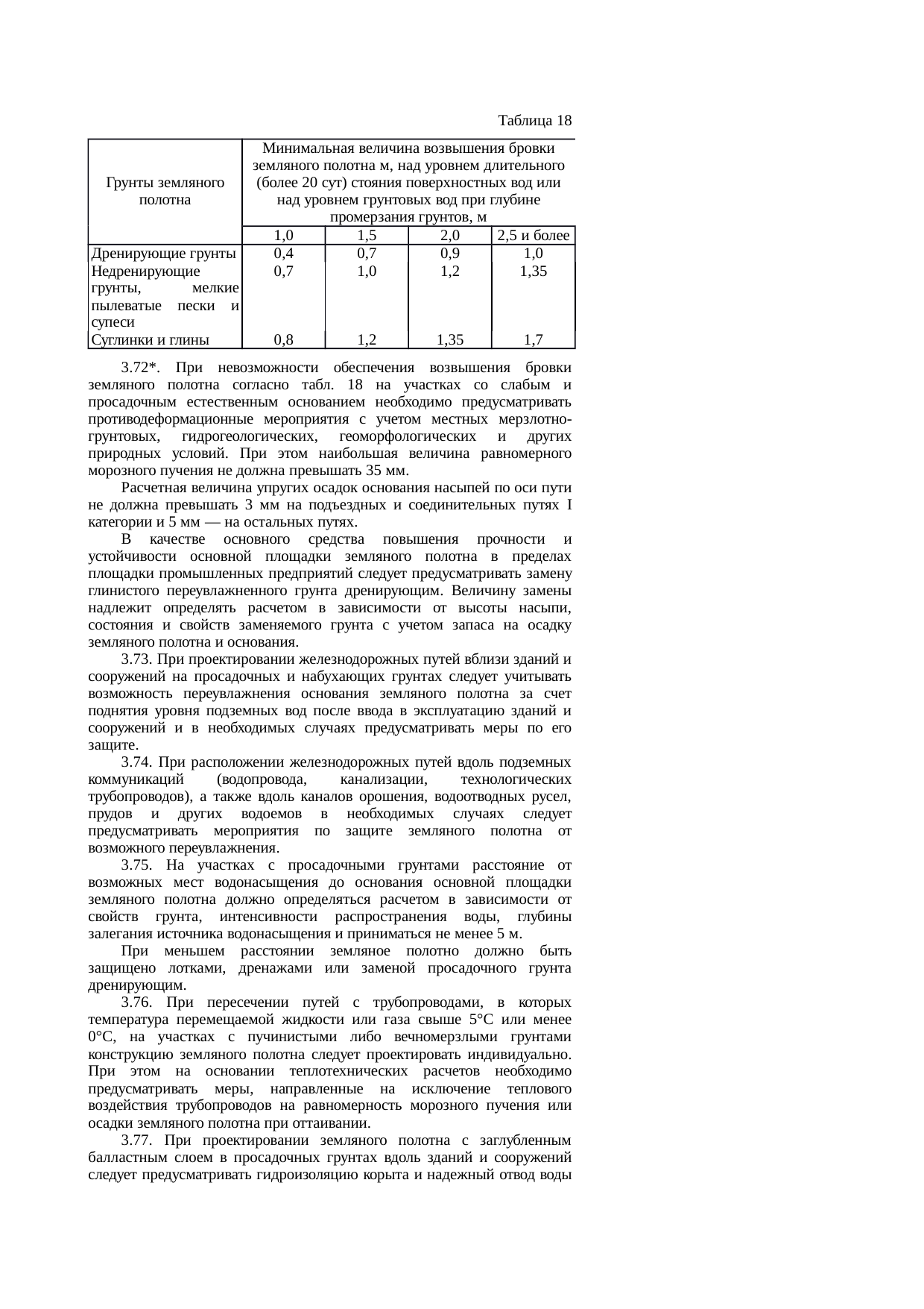 Страница 25