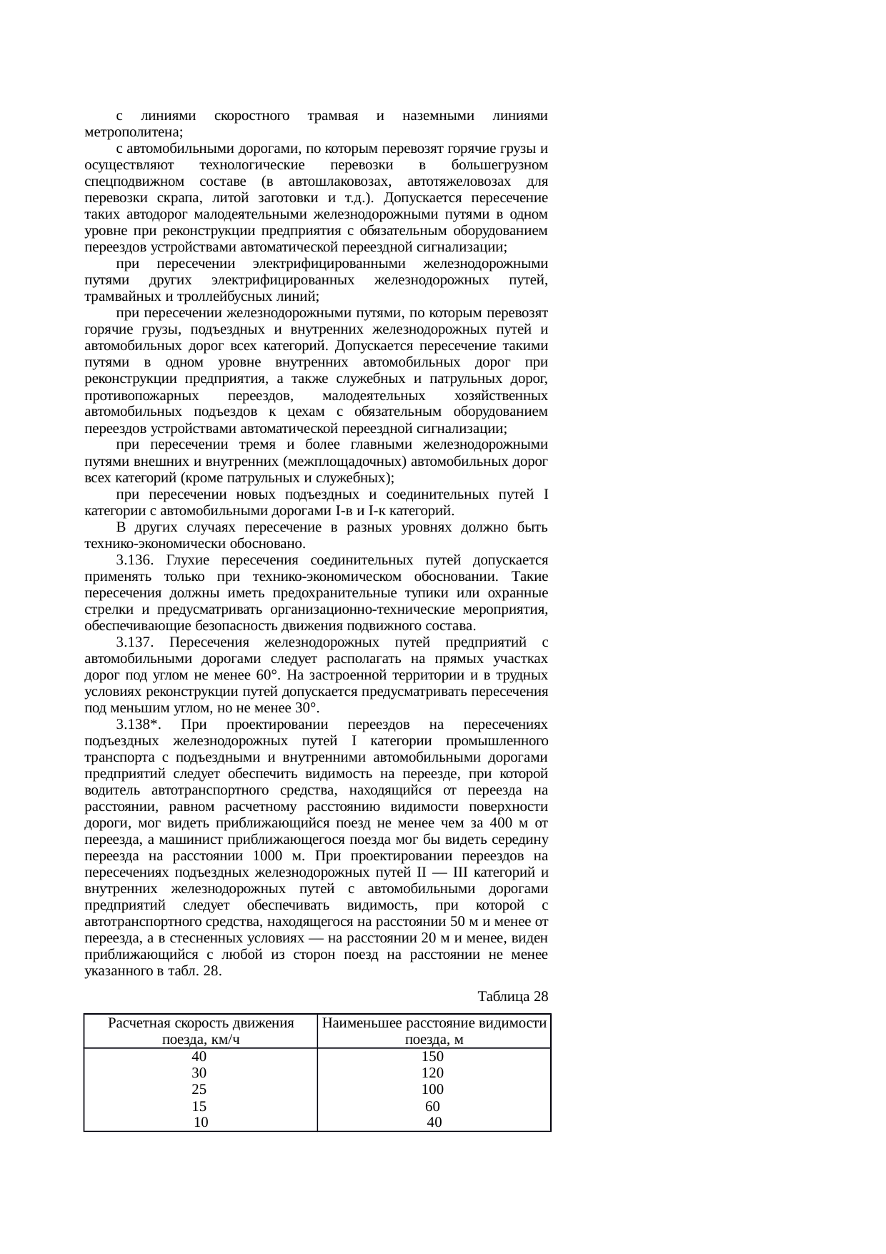 Страница 40