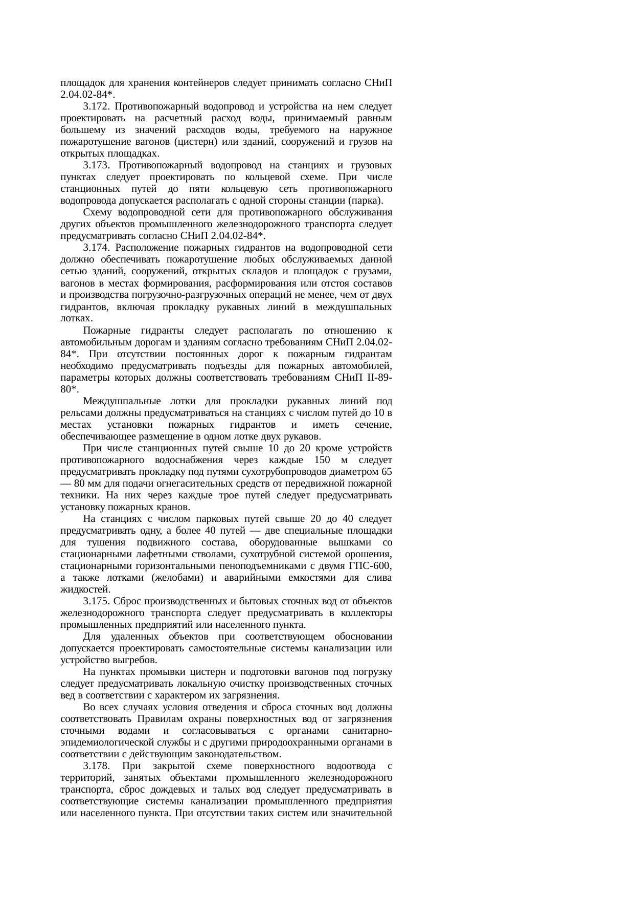 Страница 48