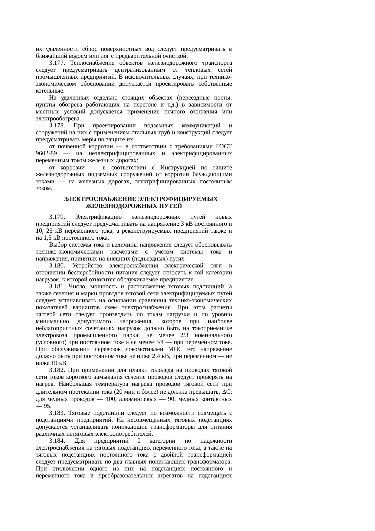 Страница 49