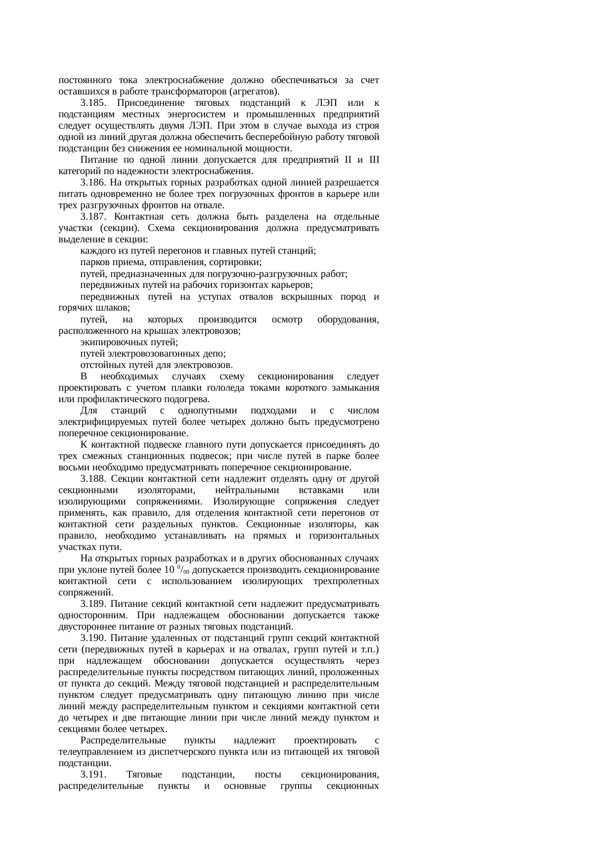 Страница 50