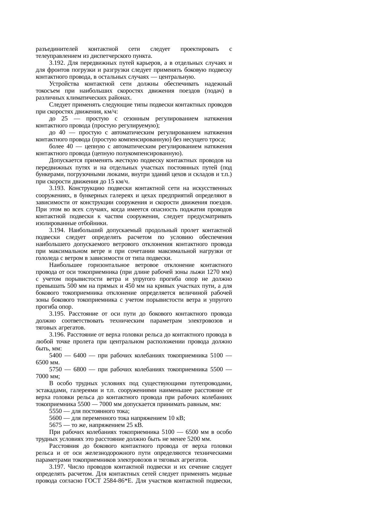 Страница 51