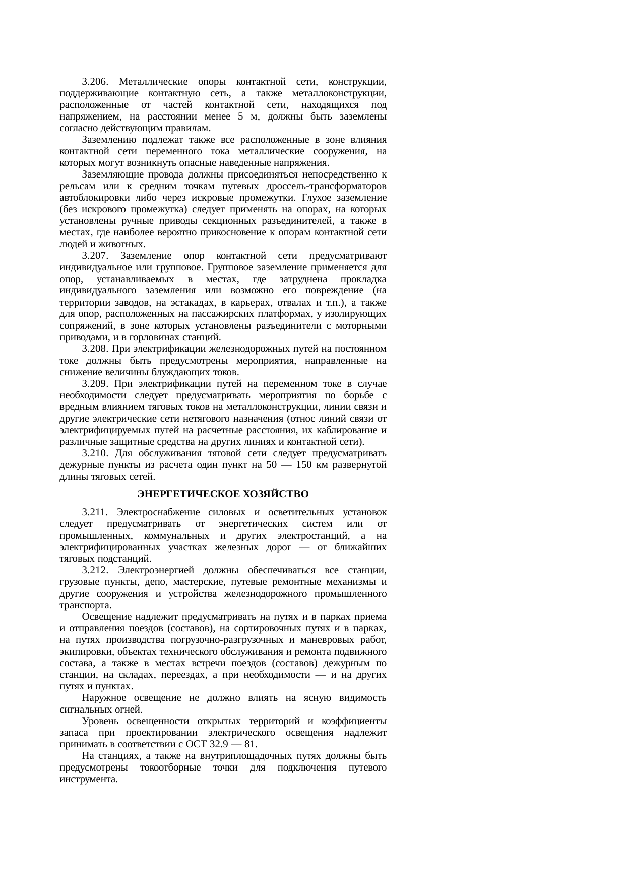 Страница 53