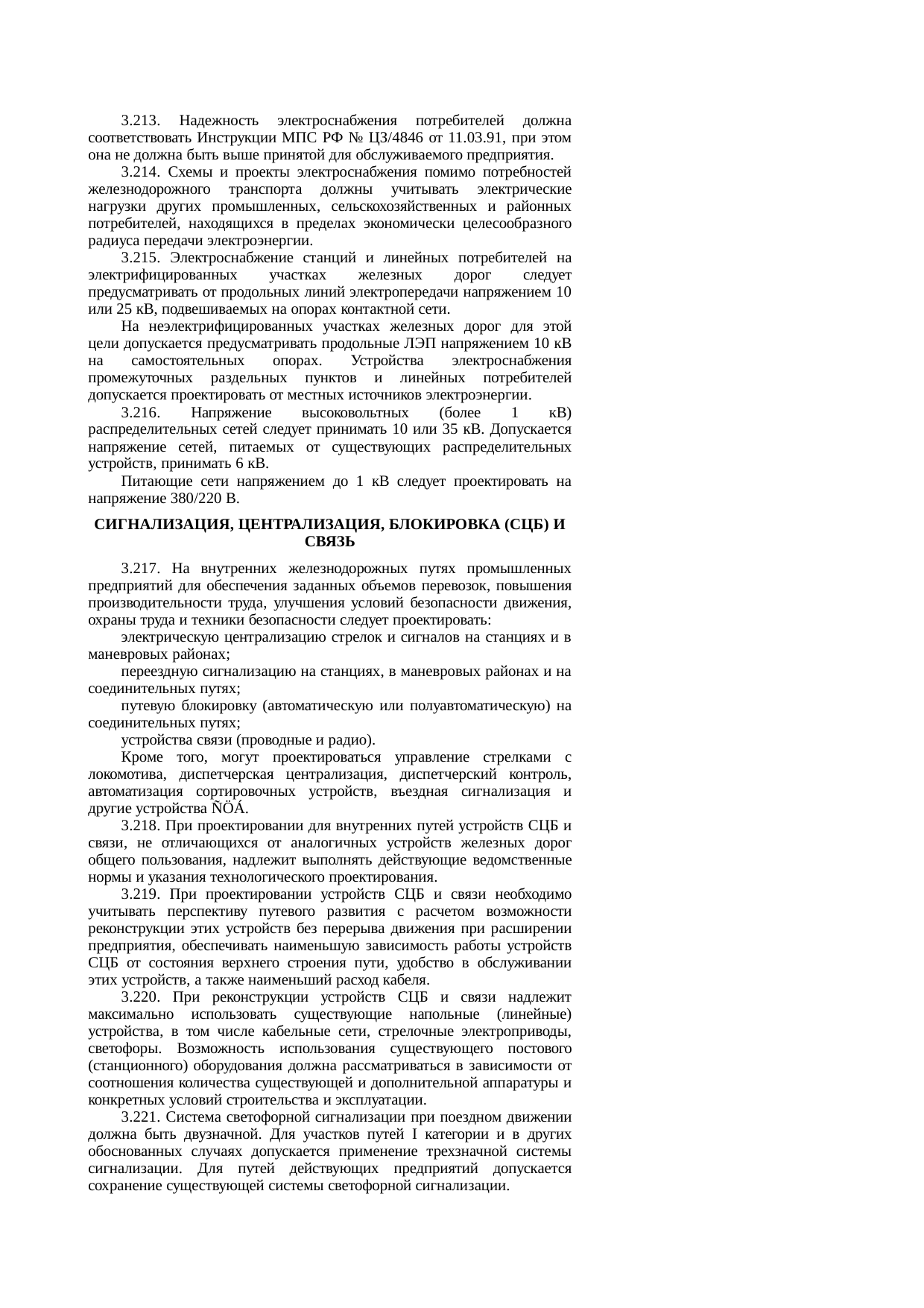 Страница 54