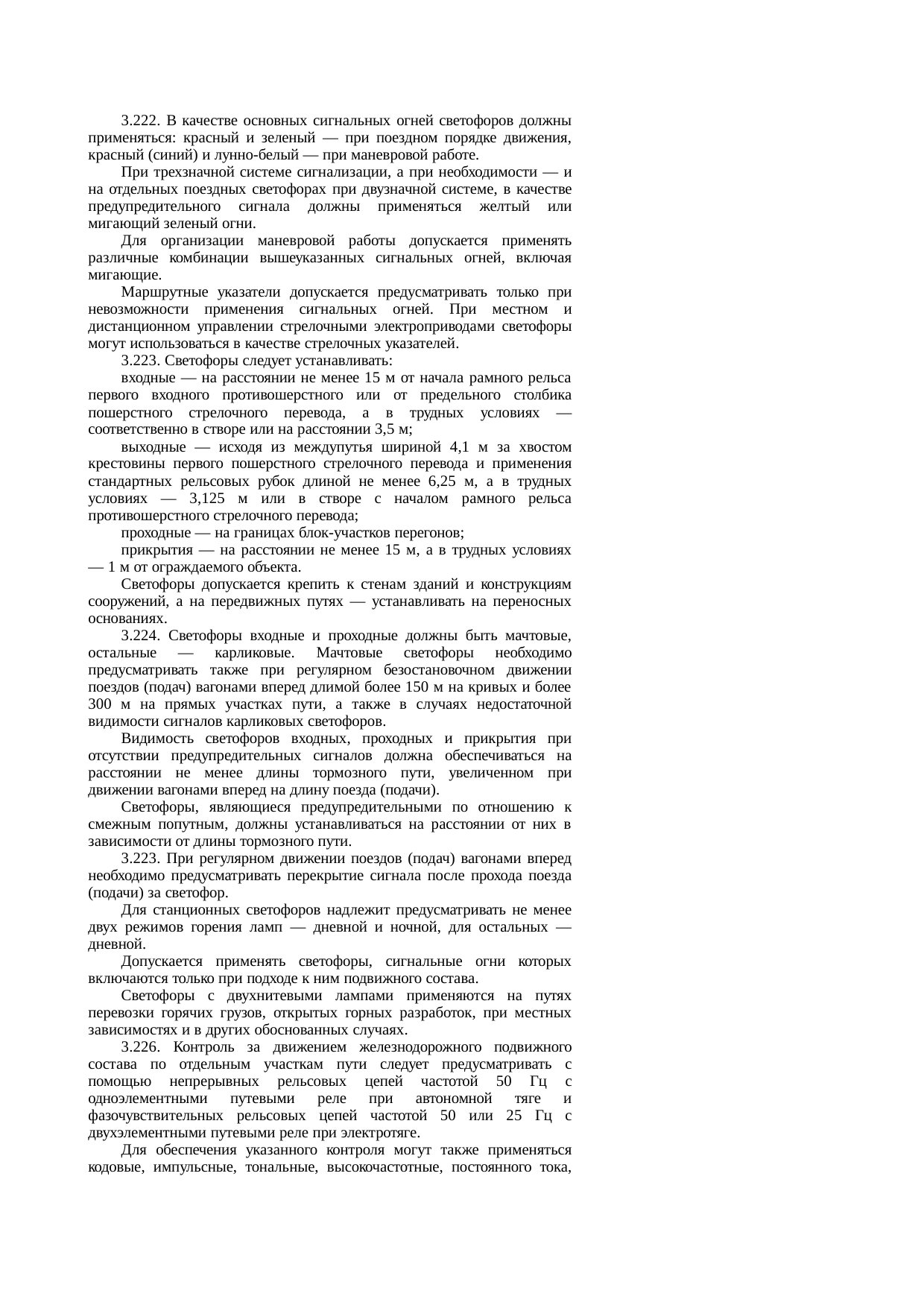 Страница 55