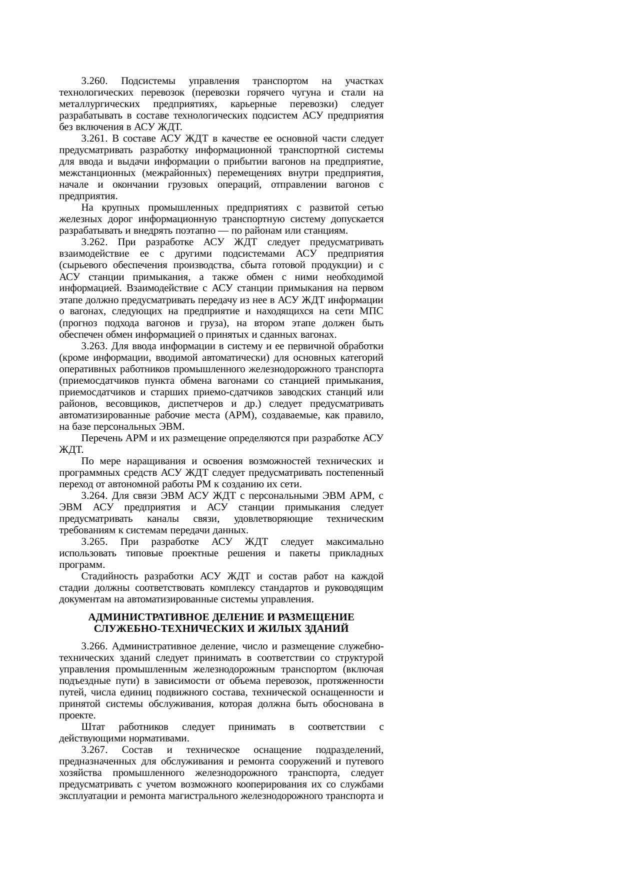 Страница 61
