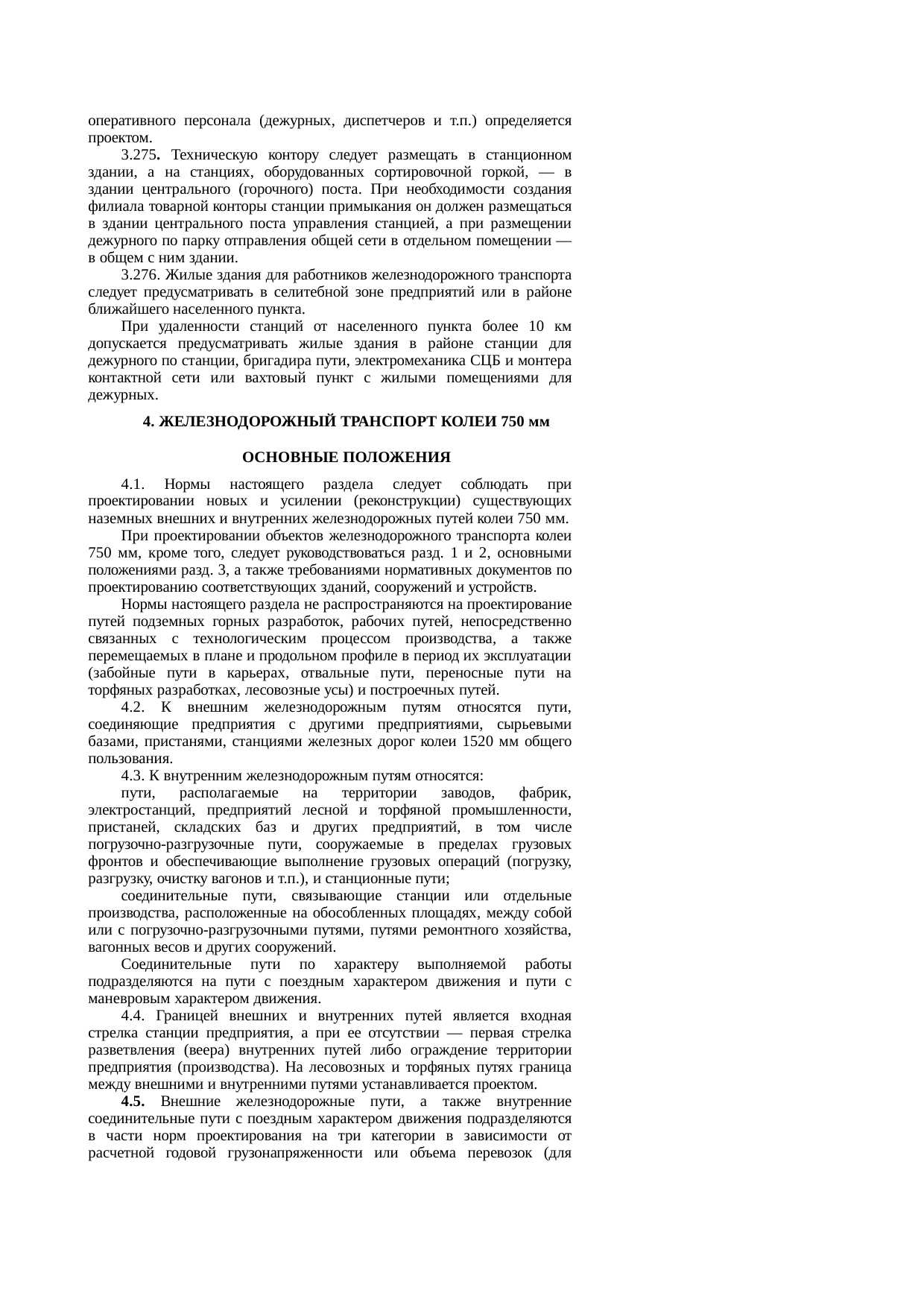 Страница 63