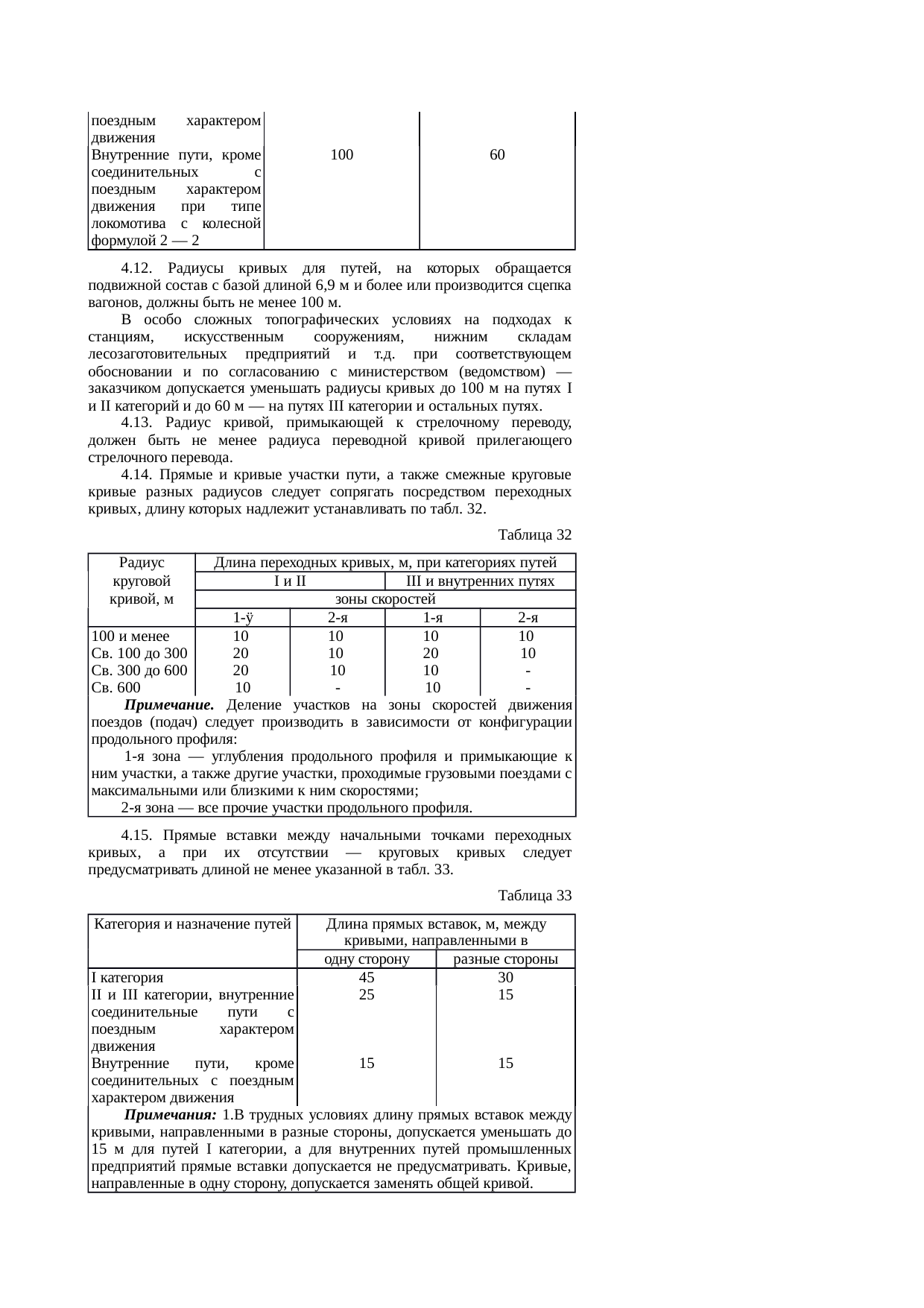 Страница 65