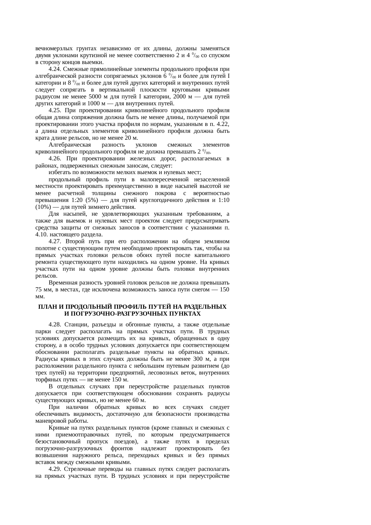 Страница 68