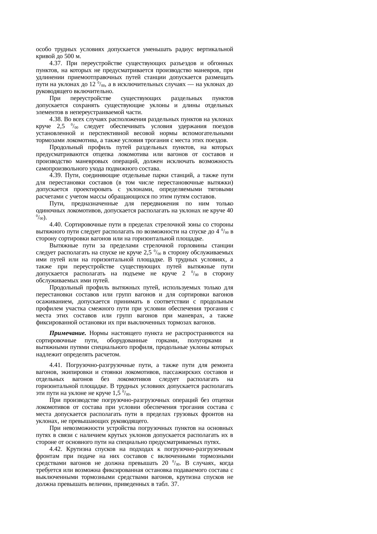 Страница 70