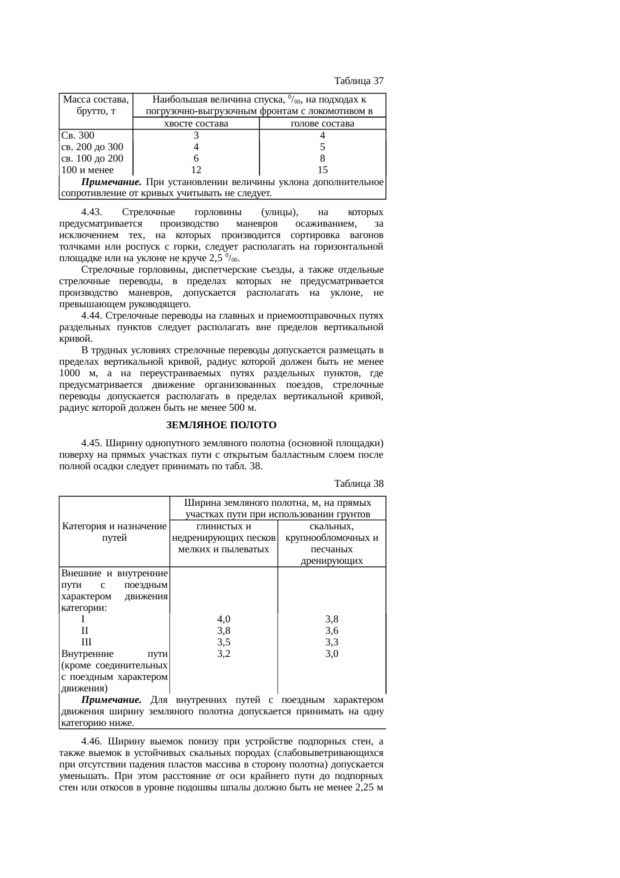 Страница 71