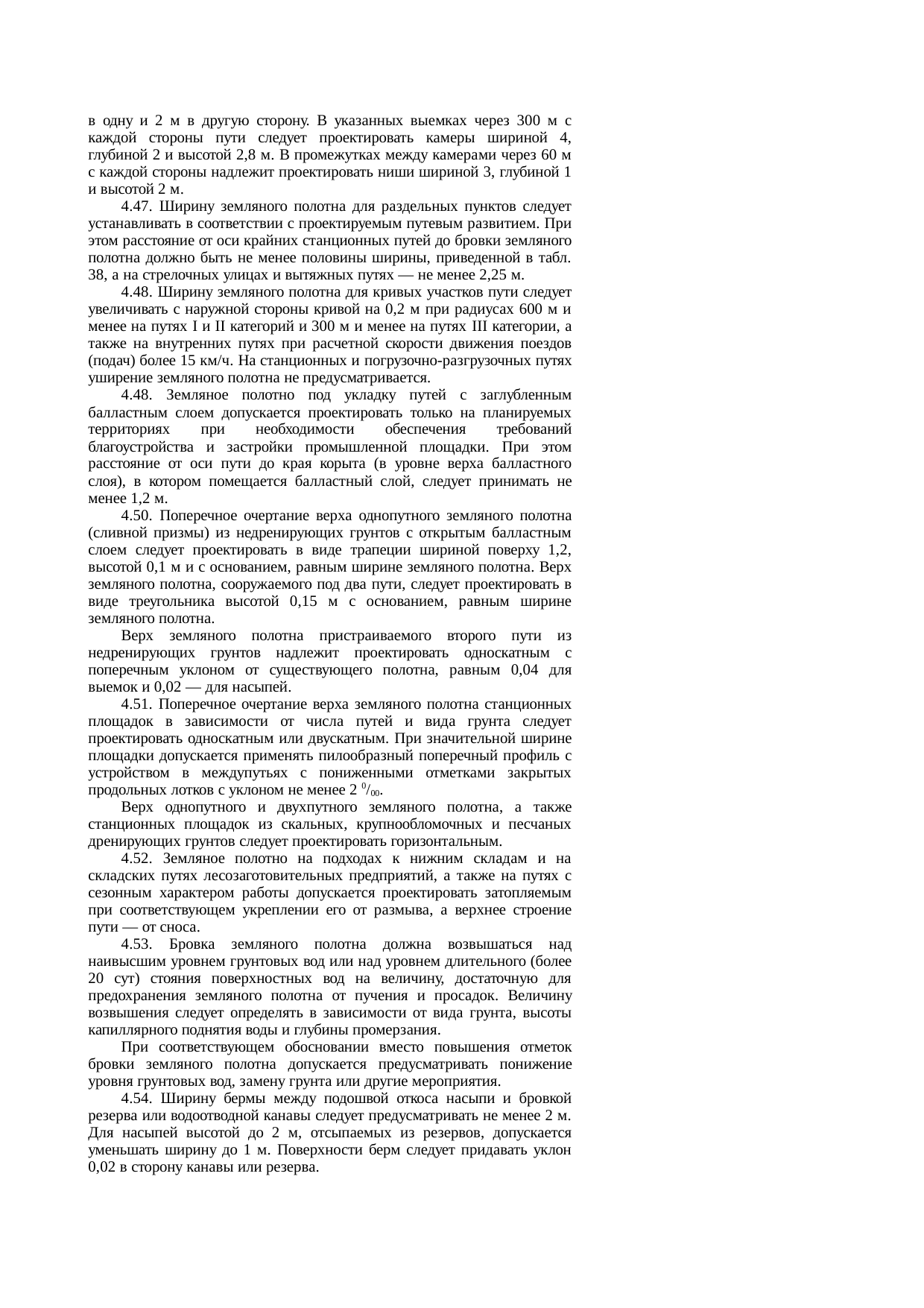Страница 72