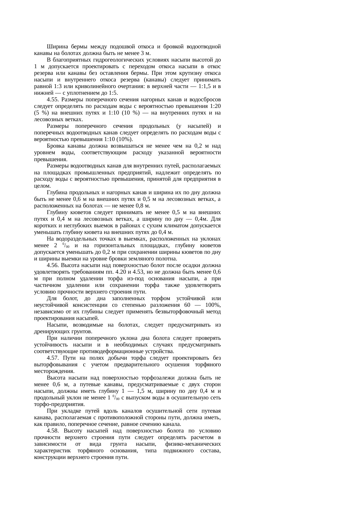 Страница 73