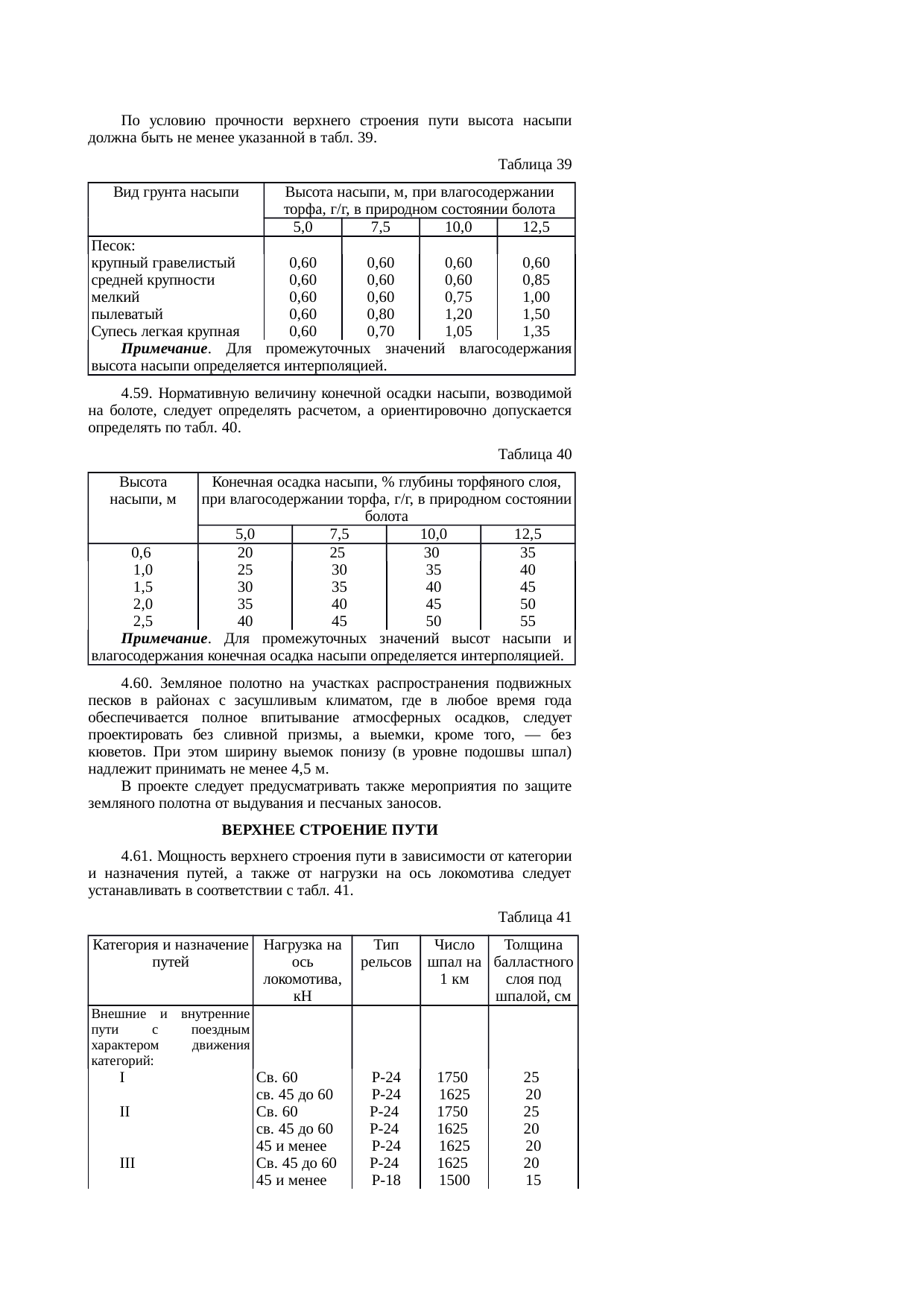 Страница 74