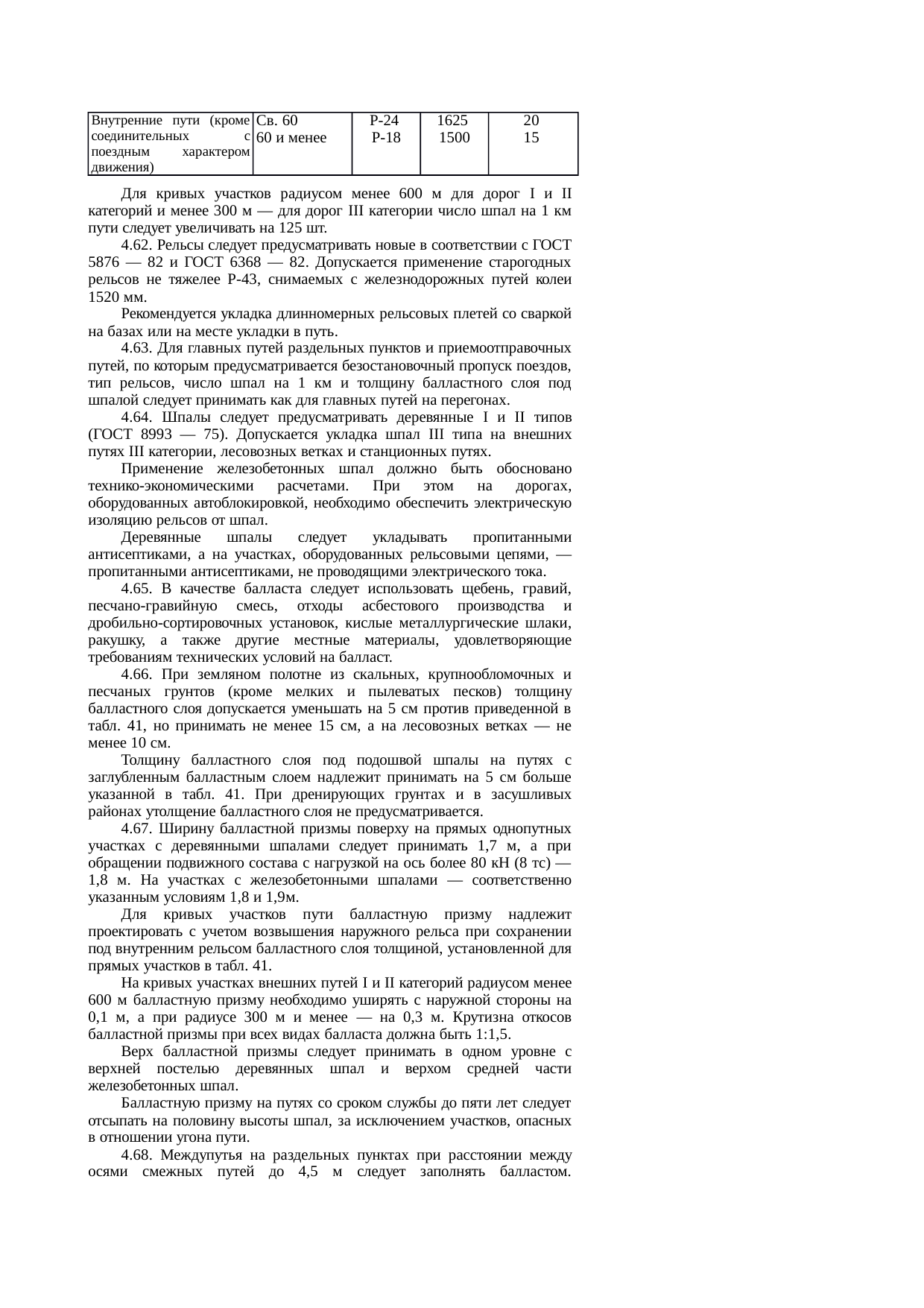 Страница 75
