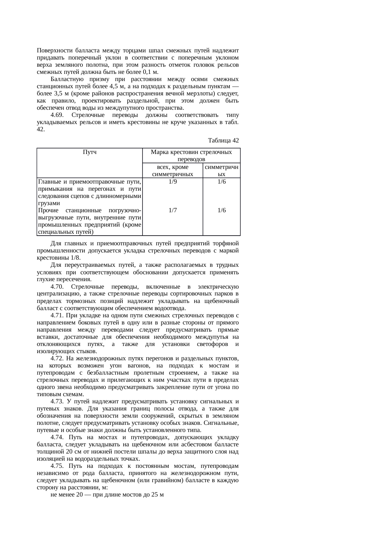 Страница 76