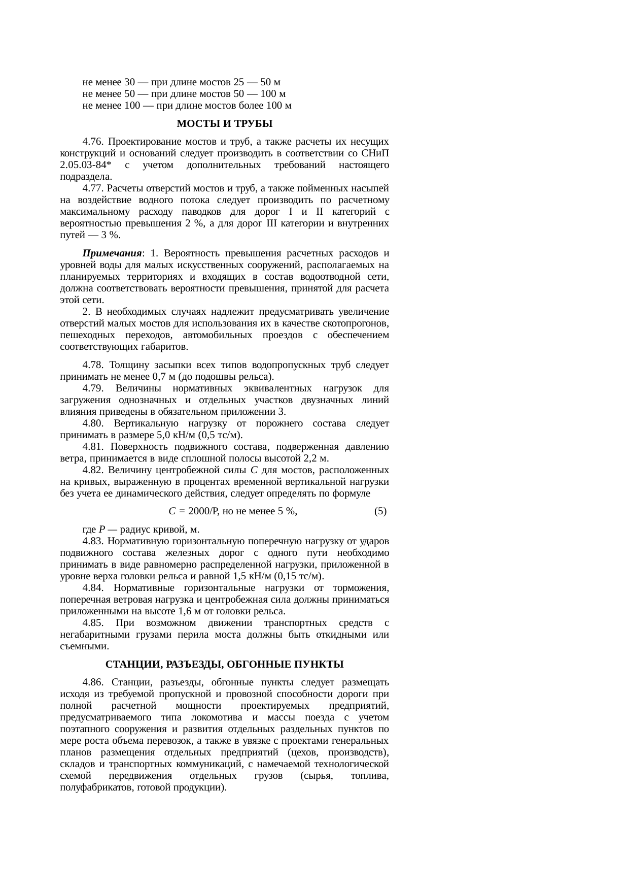 Страница 77