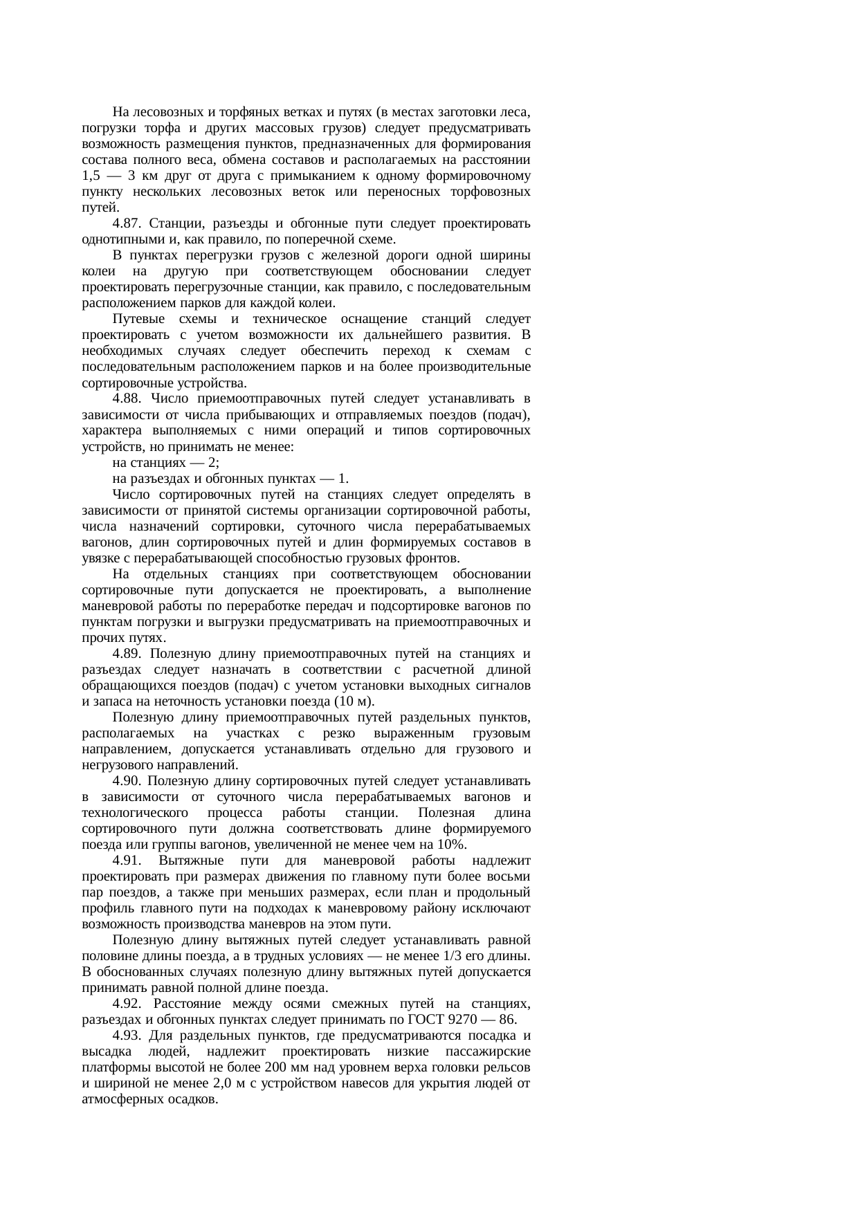 Страница 78
