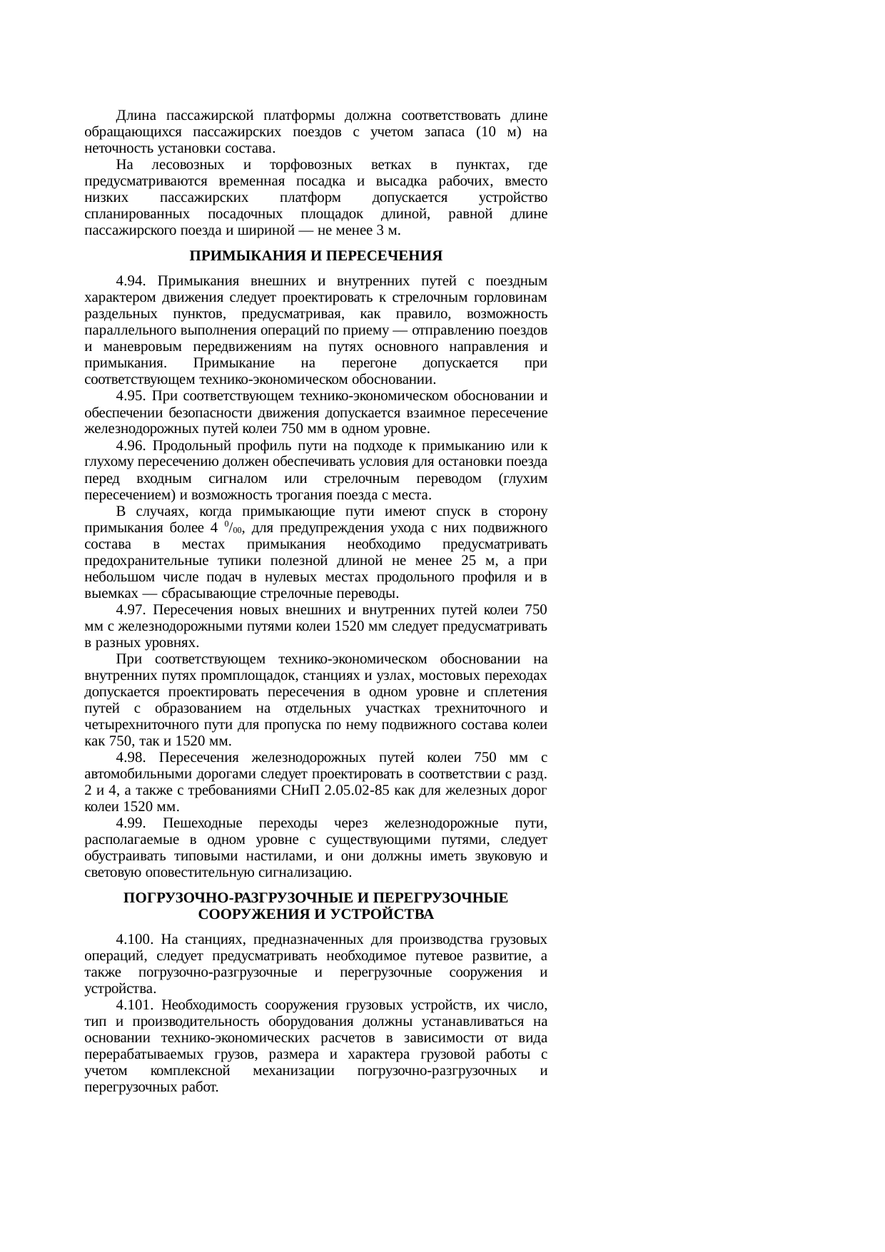 Страница 79