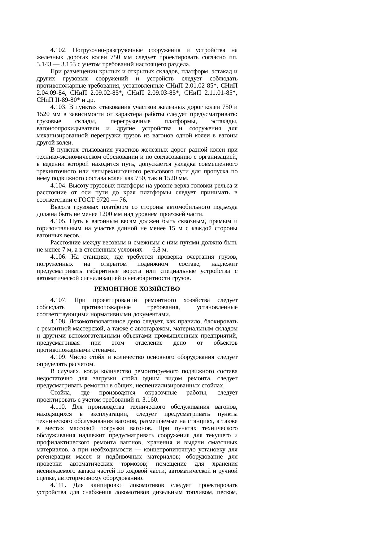 Страница 80