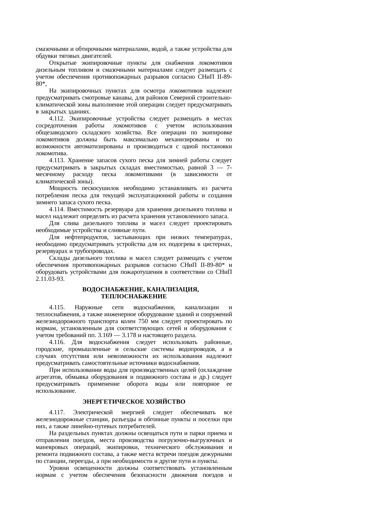 Страница 81