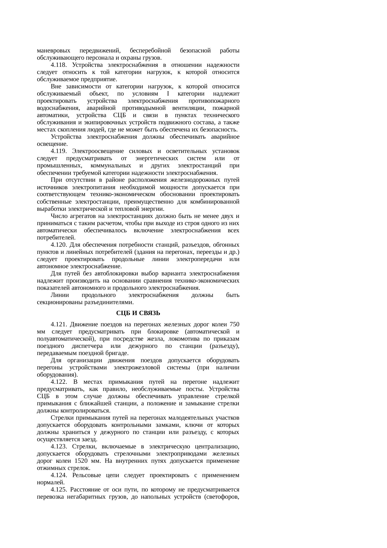 Страница 82