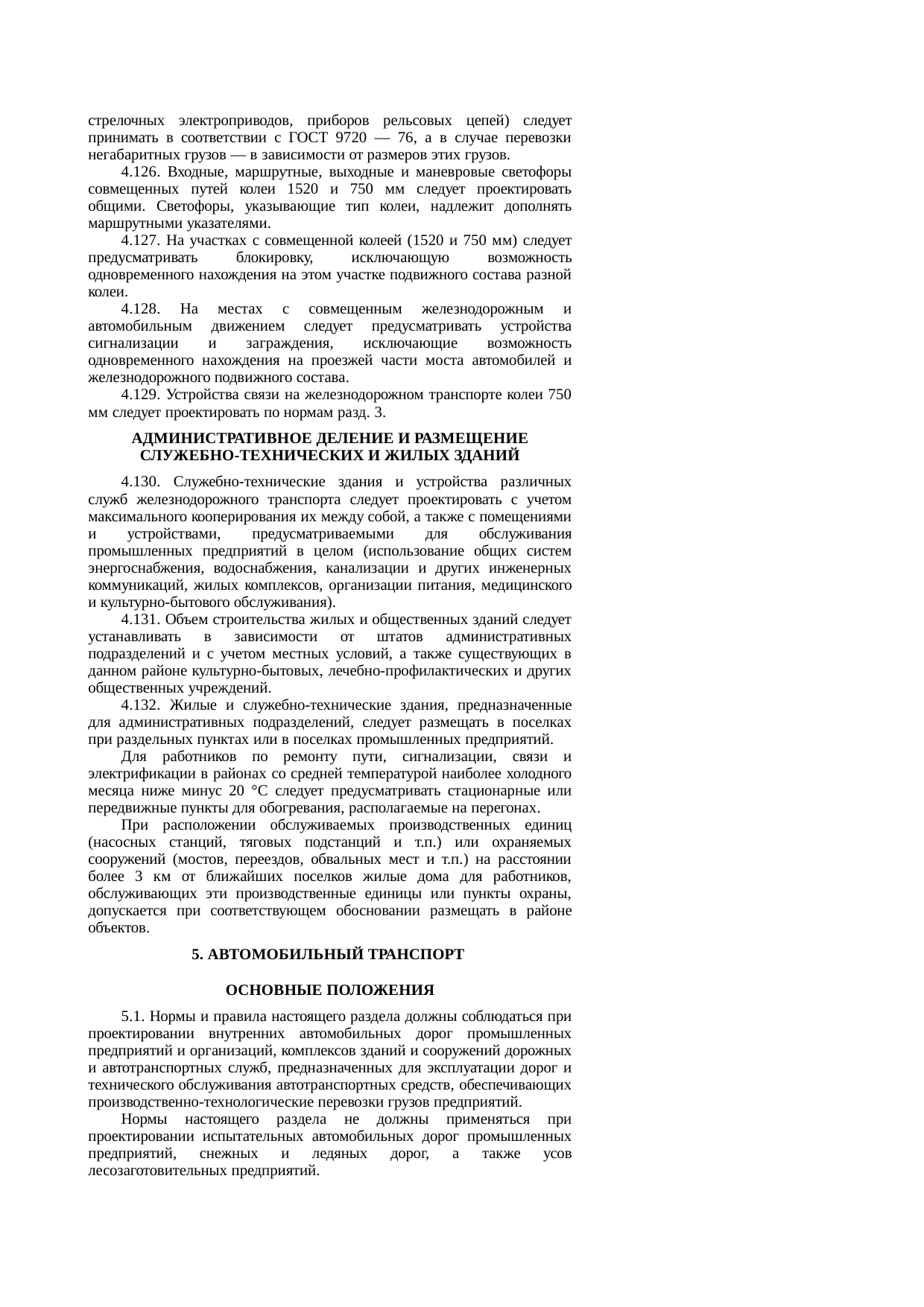 Страница 83