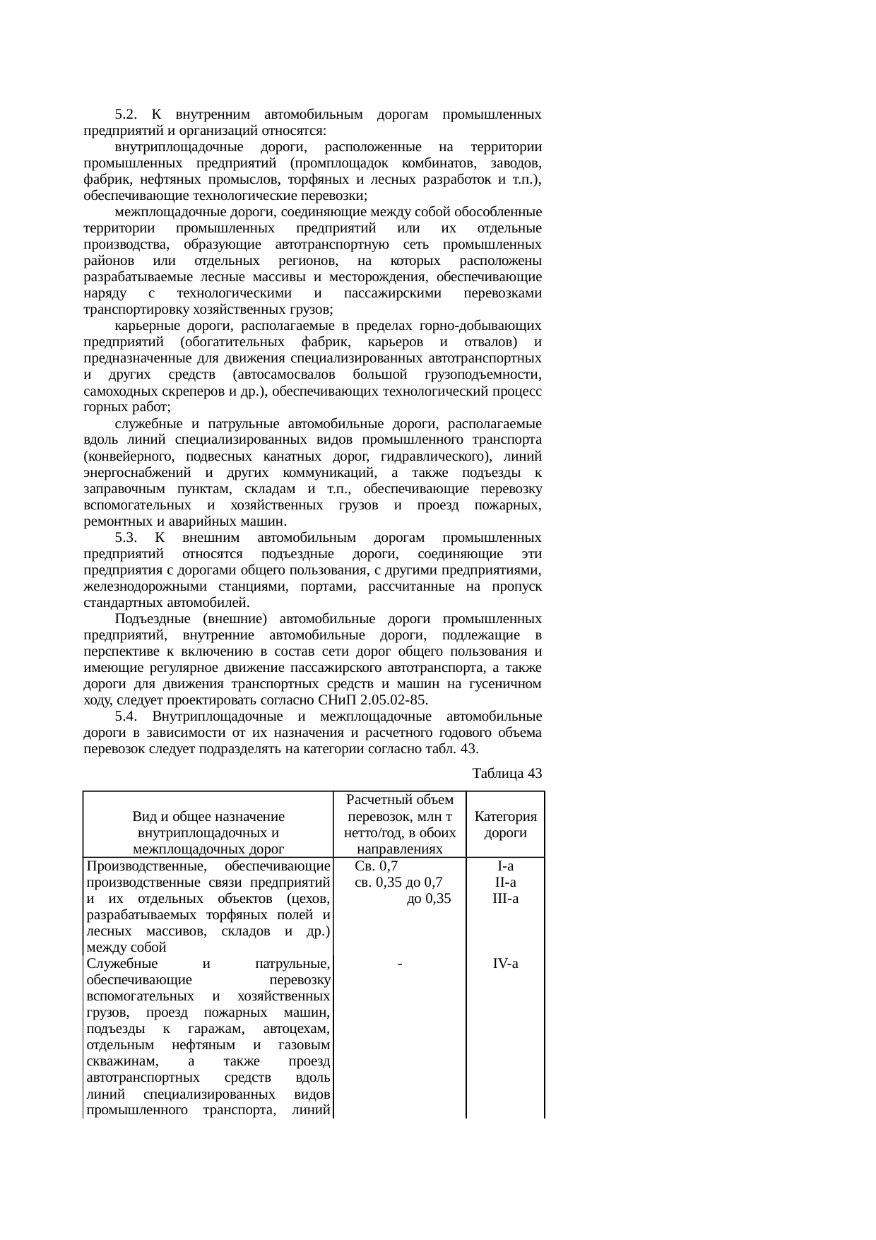 Страница 84