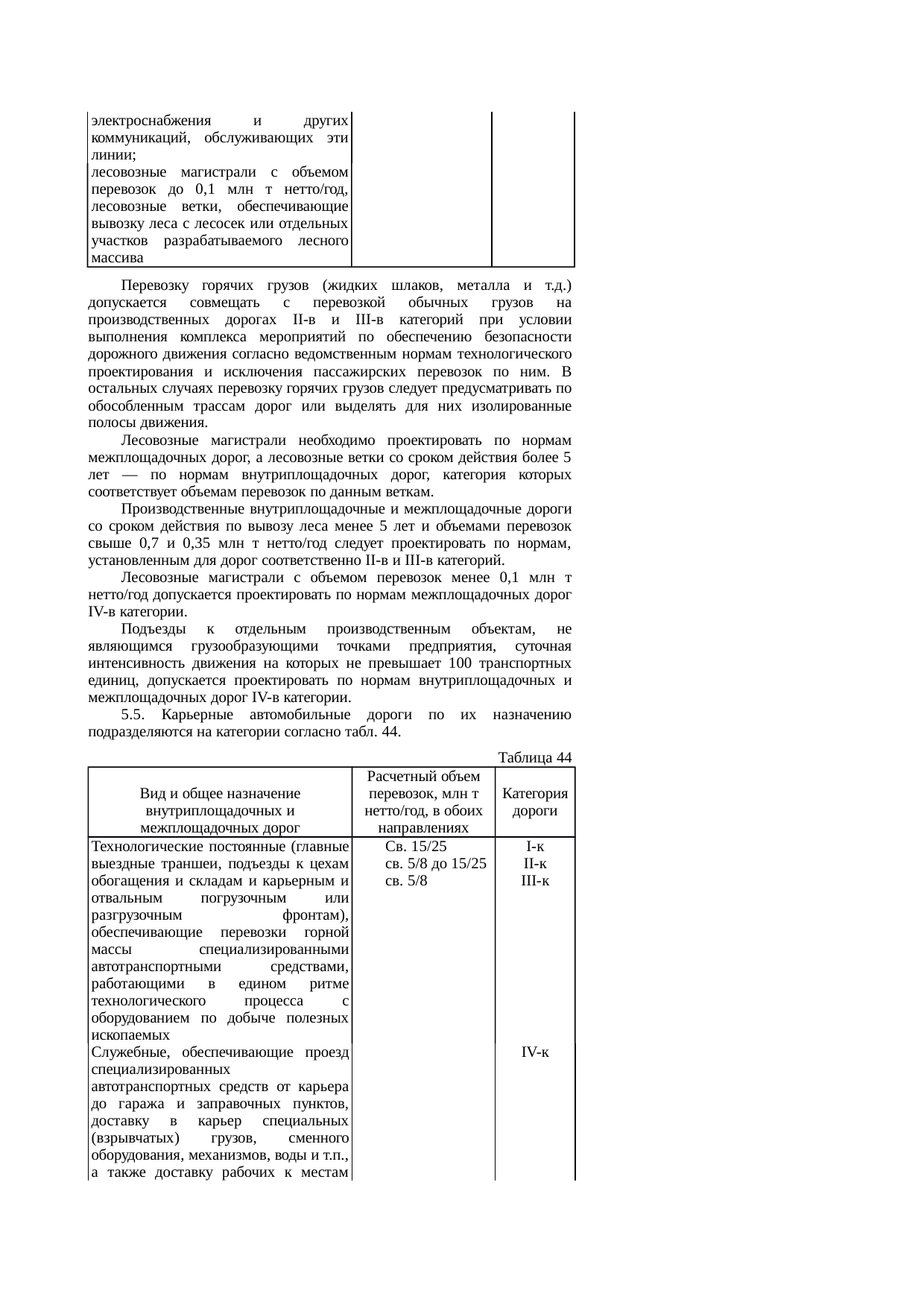 Страница 85