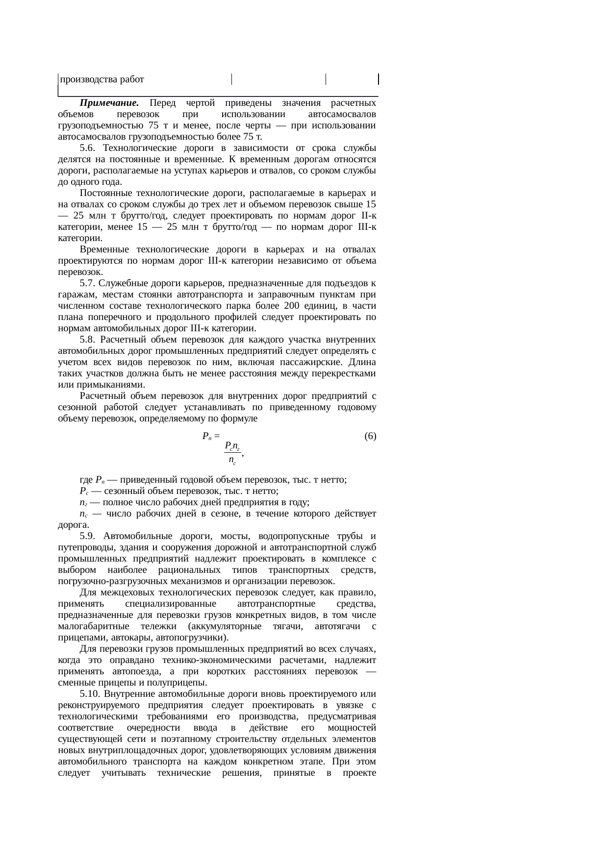 Страница 86