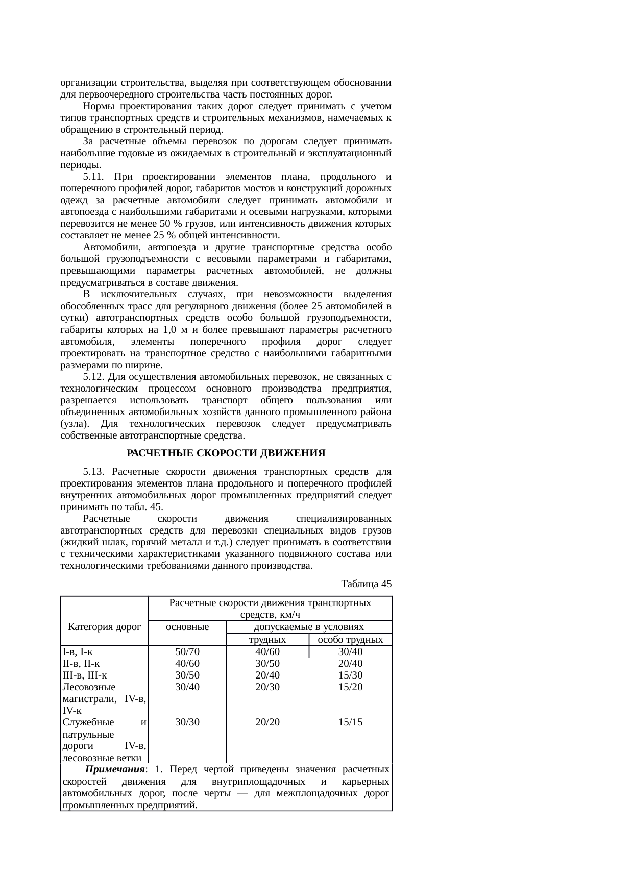 Страница 87