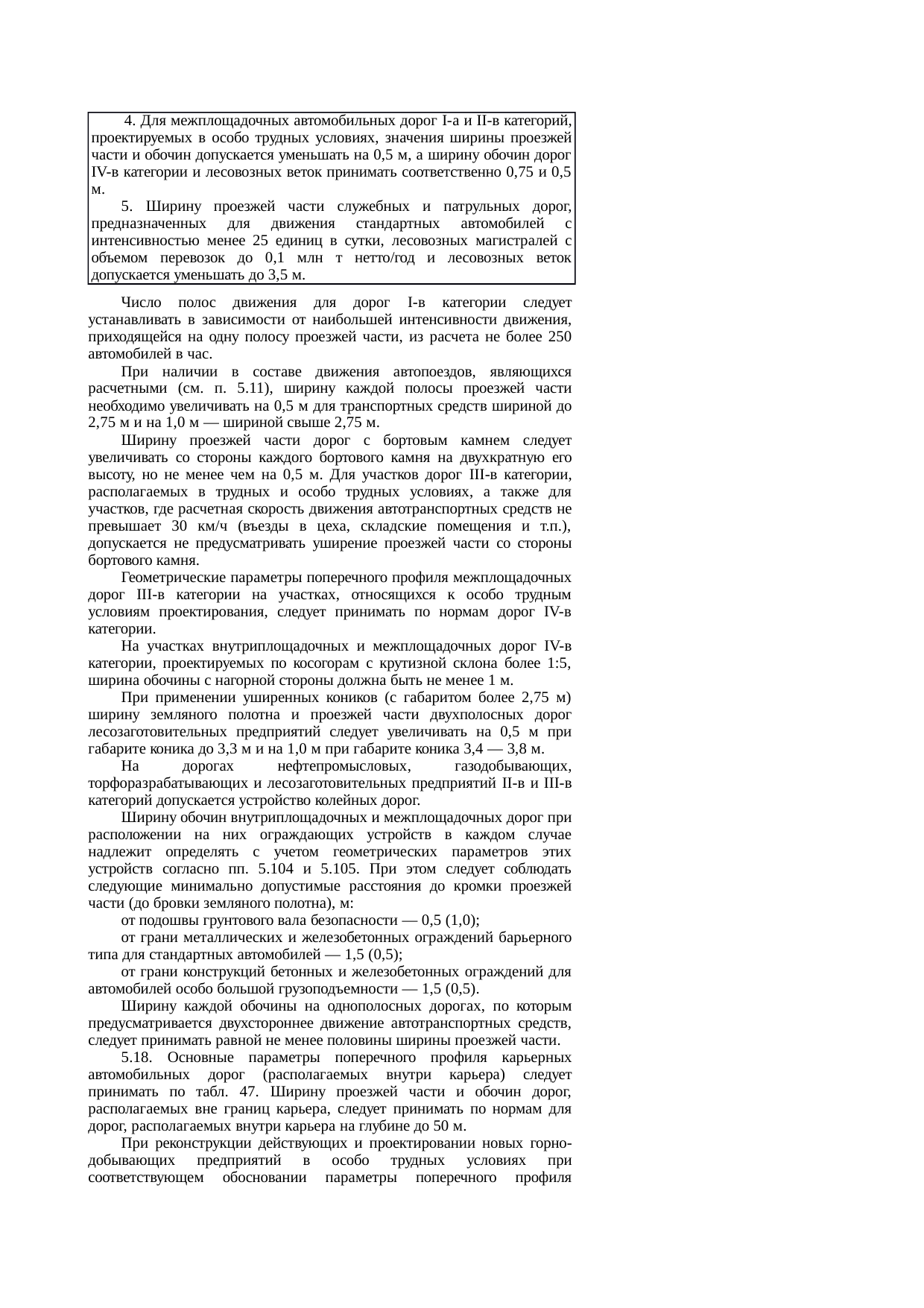 Страница 89