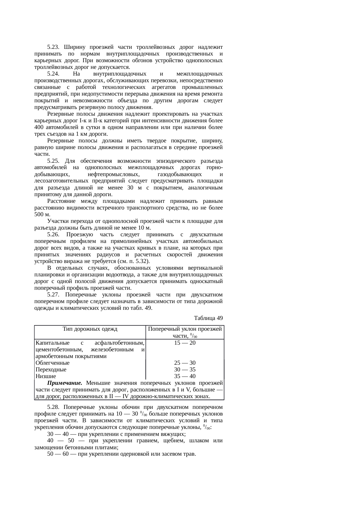 Страница 92