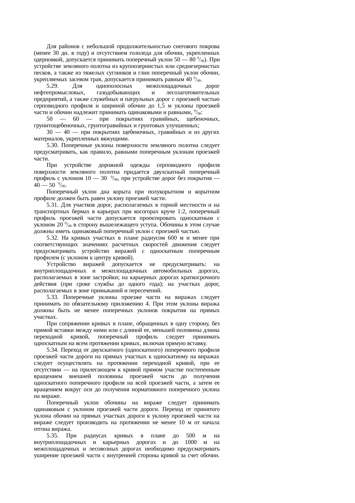Страница 93