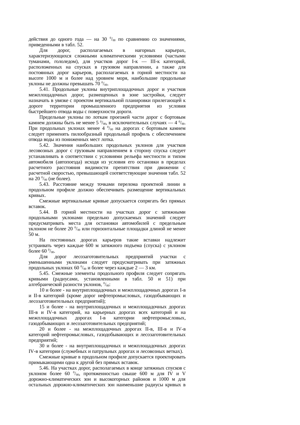 Страница 97