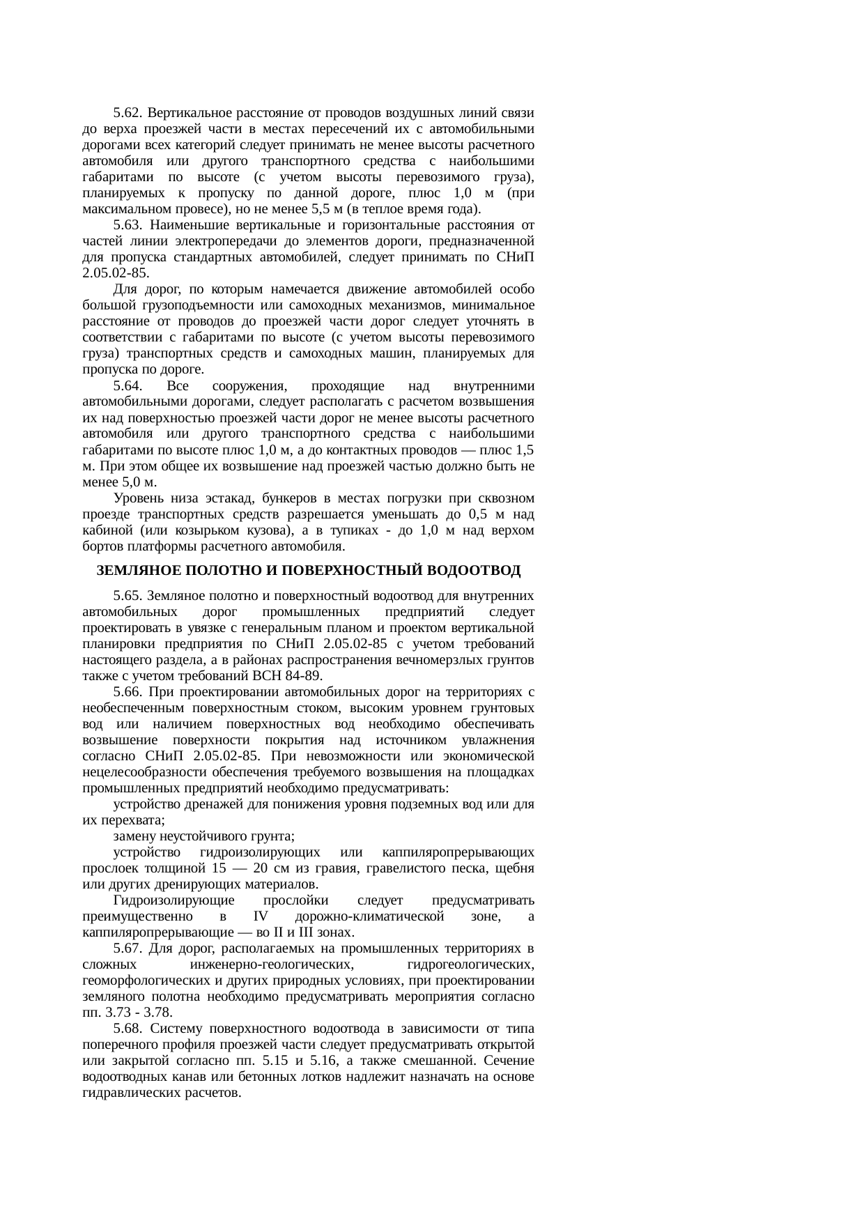 Страница 102