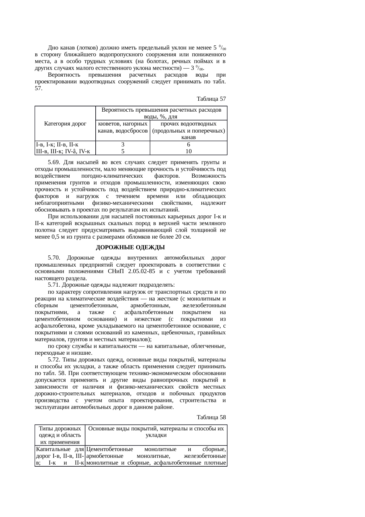 Страница 103