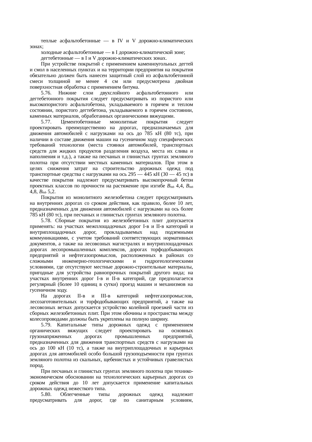 Страница 105