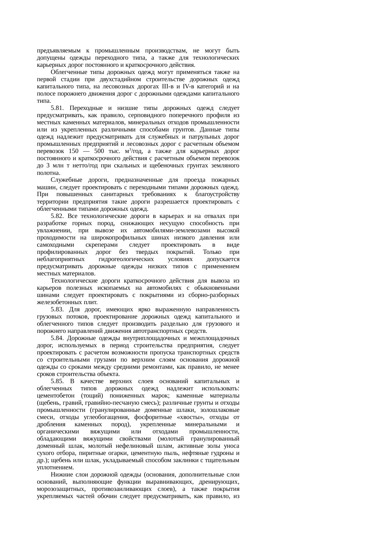 Страница 106