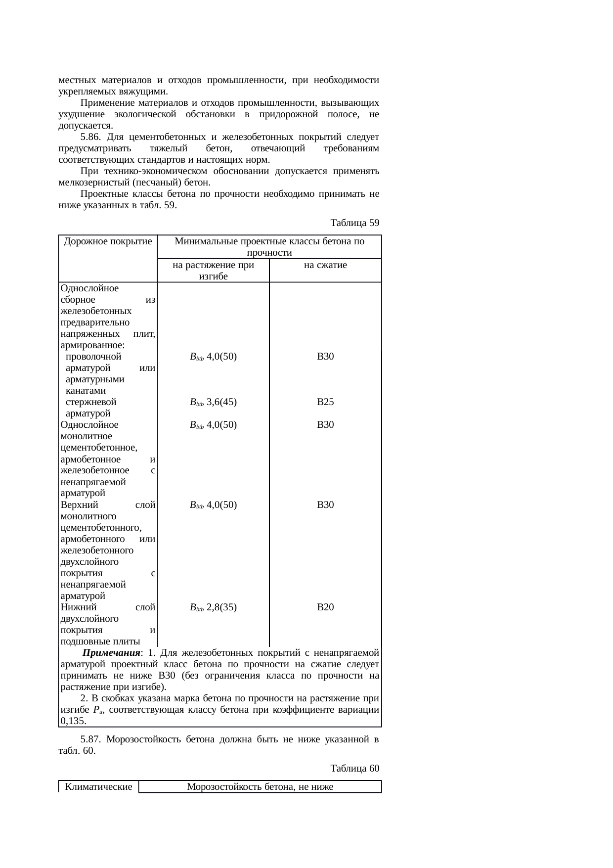 Страница 107