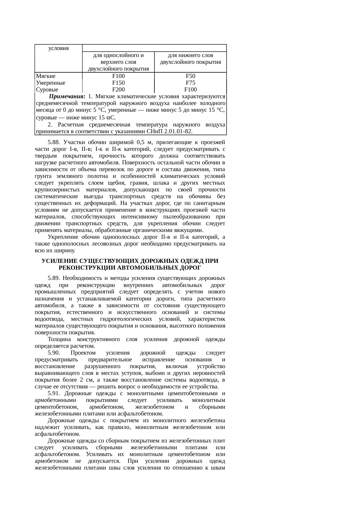 Страница 108
