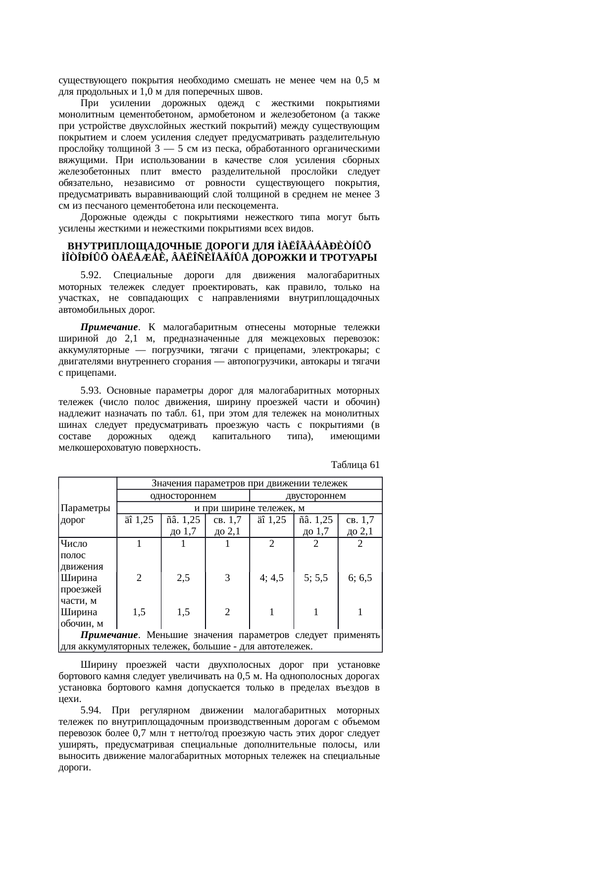 Страница 109