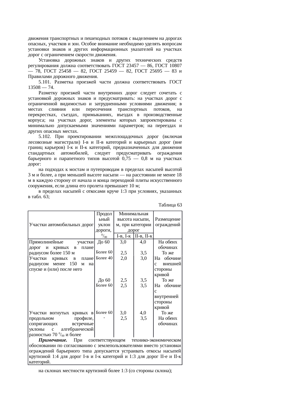 Страница 111