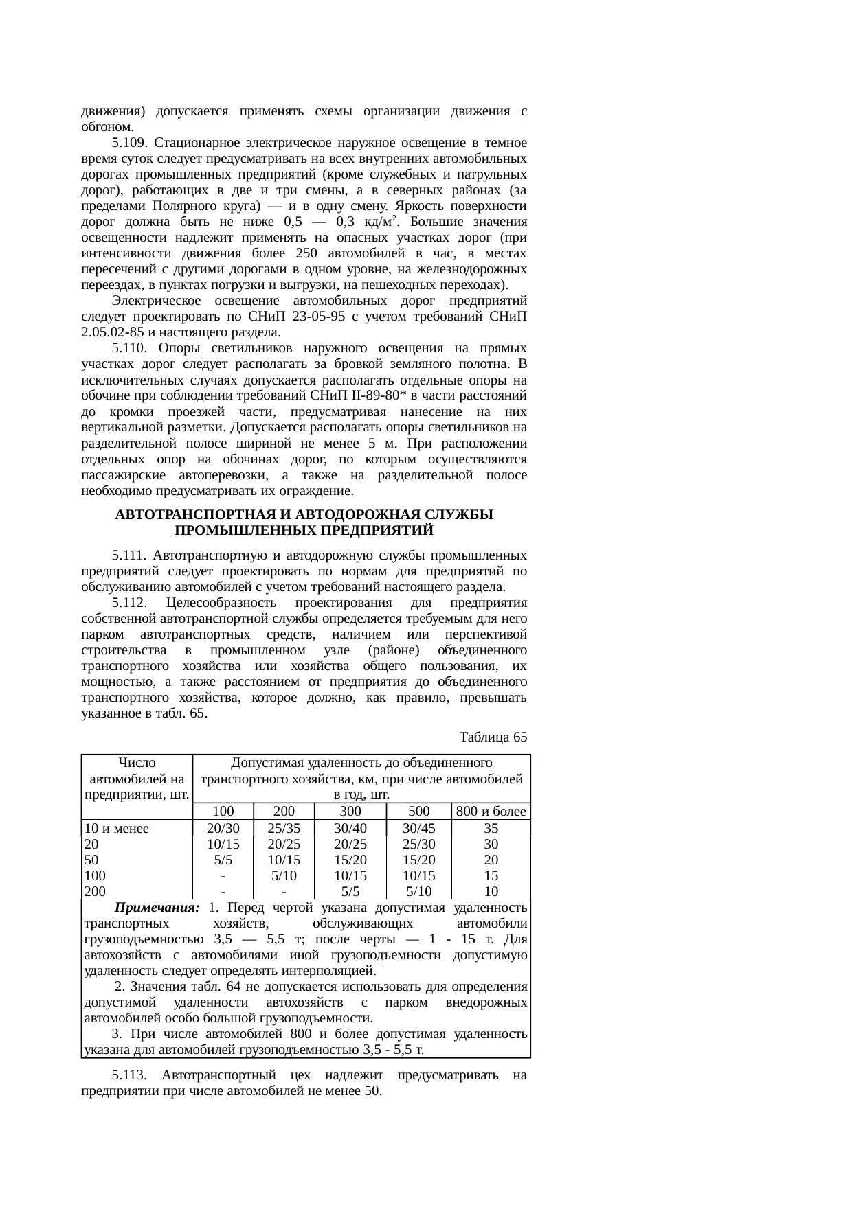 Страница 113