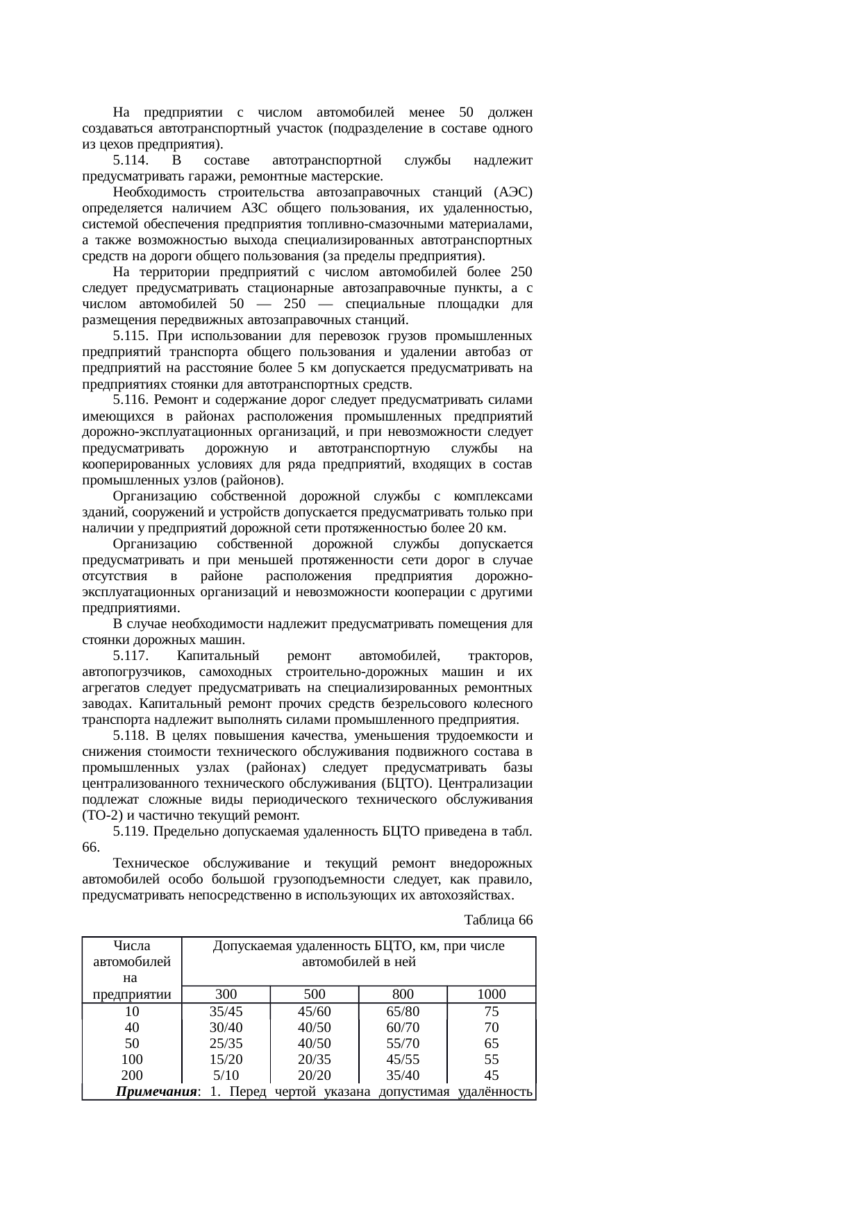 Страница 114
