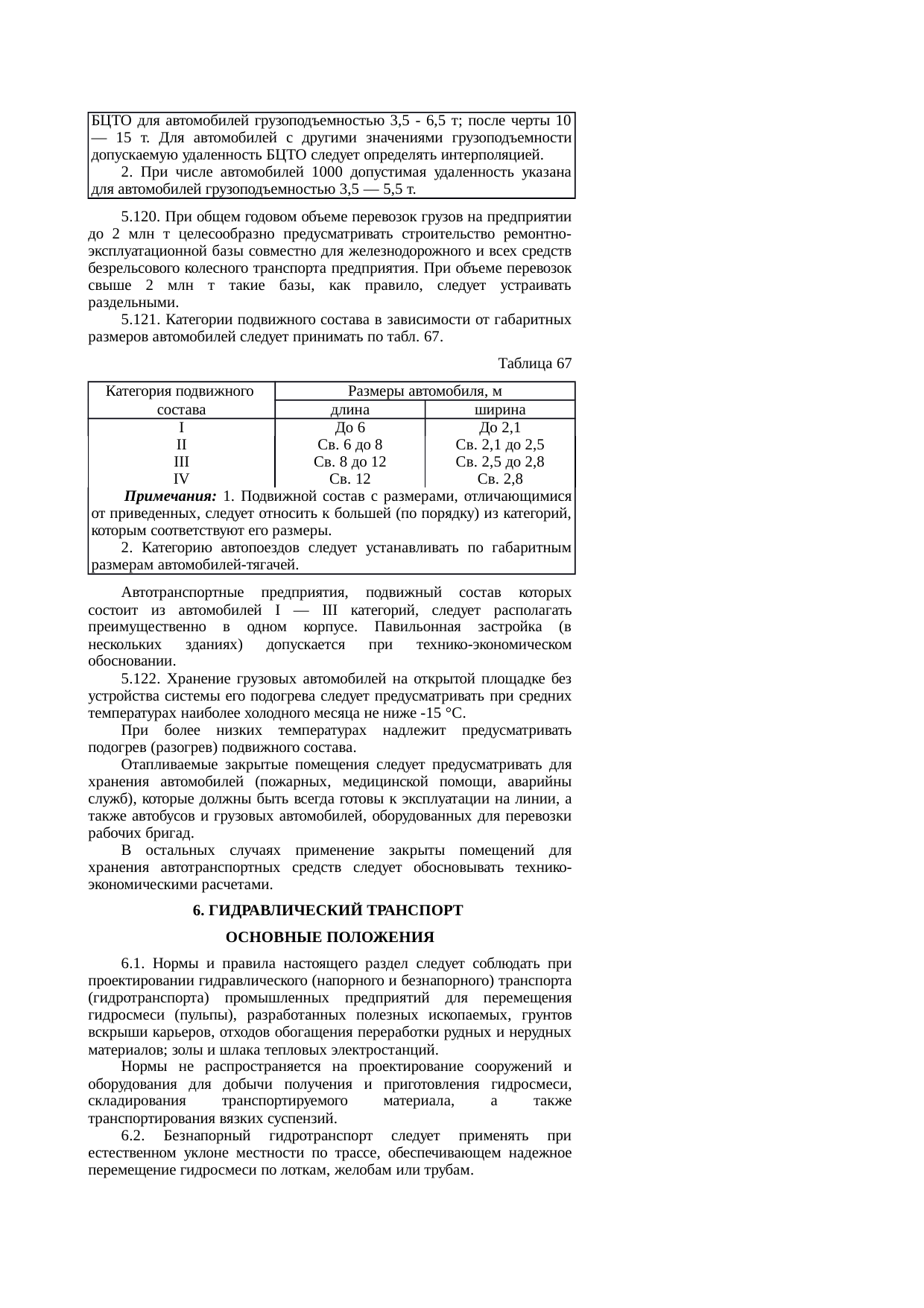 Страница 115