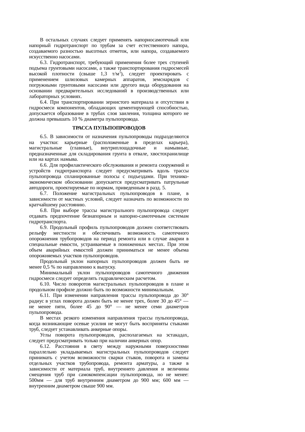 Страница 116