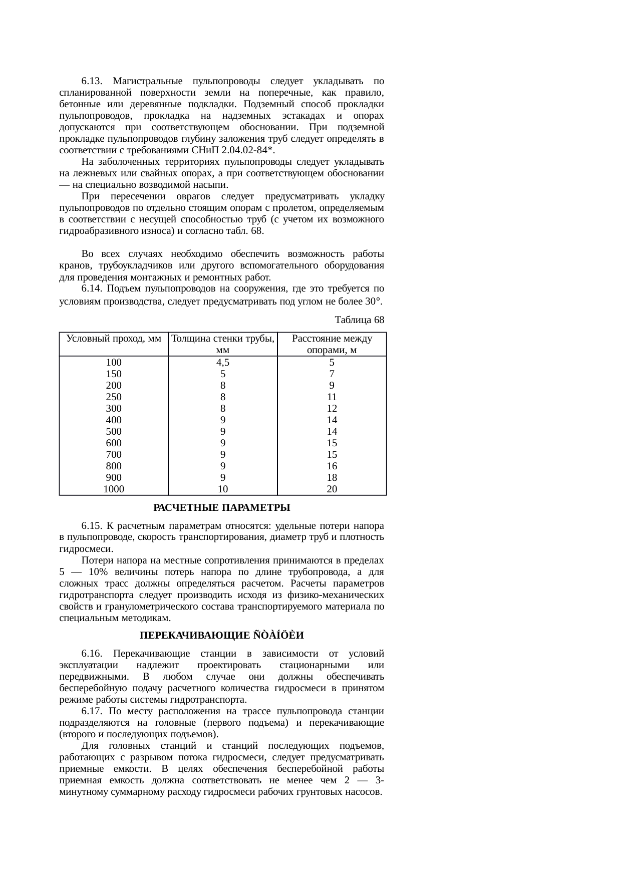 Страница 117