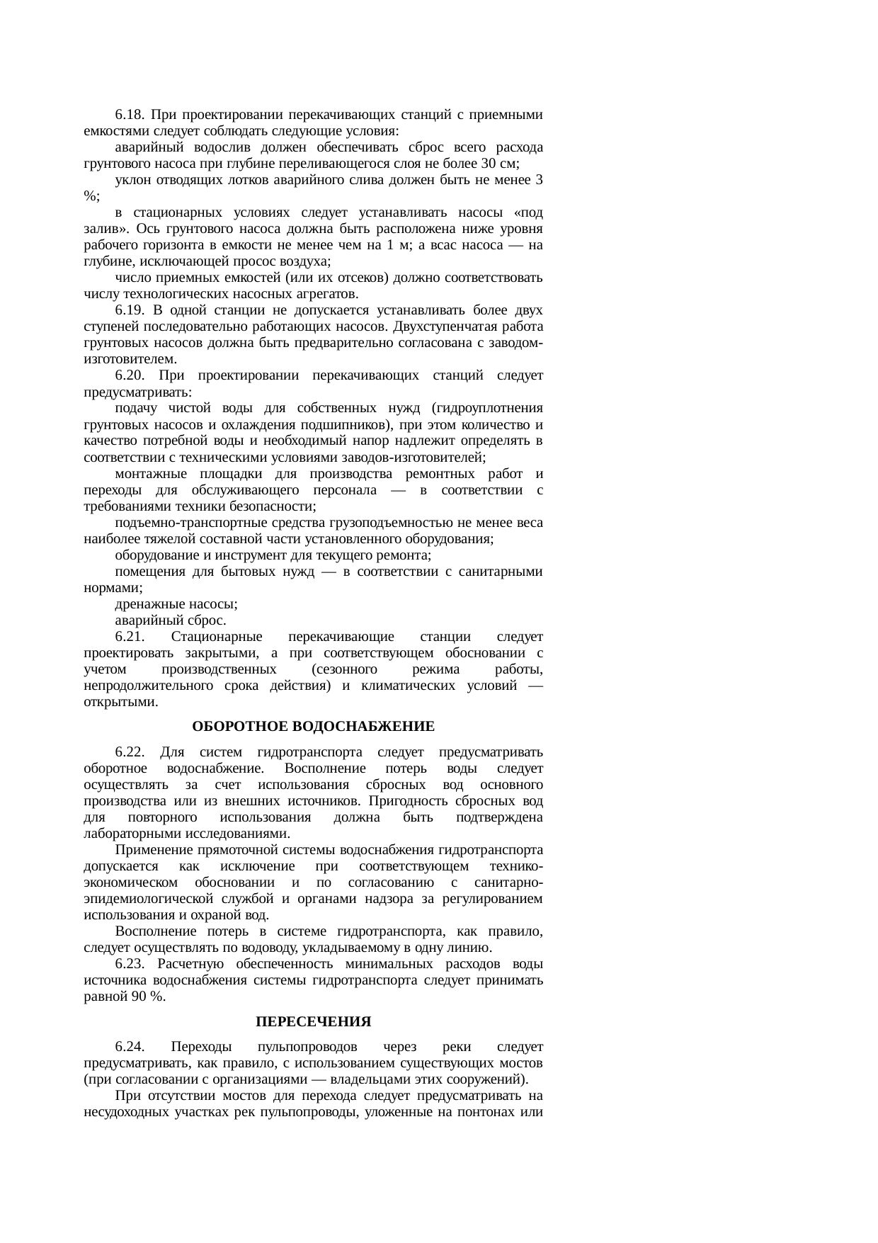 Страница 118