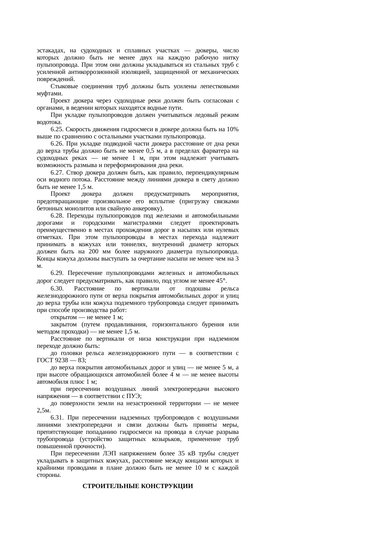 Страница 119